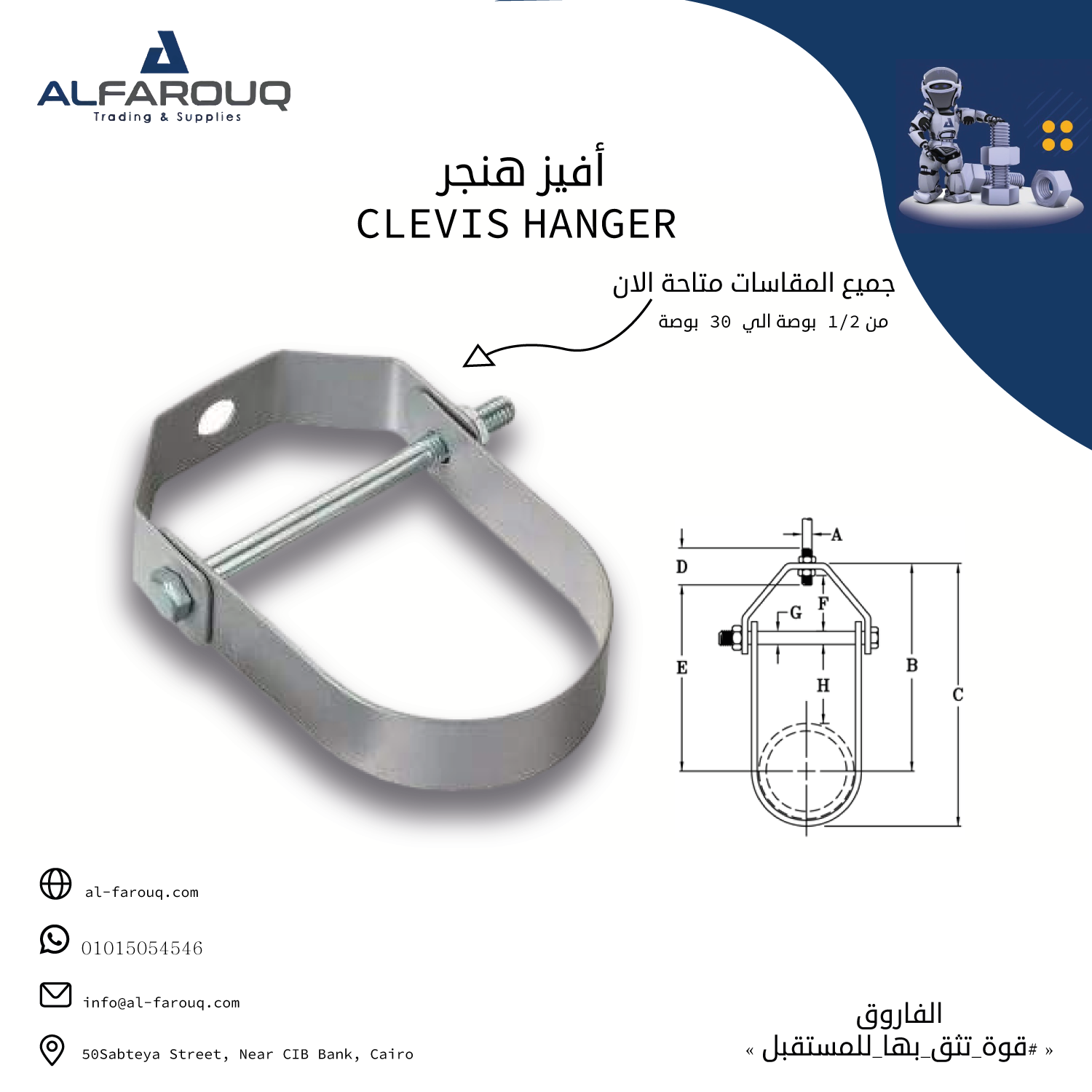 أفيز بالفيشر (أقفزة مواسير بعازل وبدون)