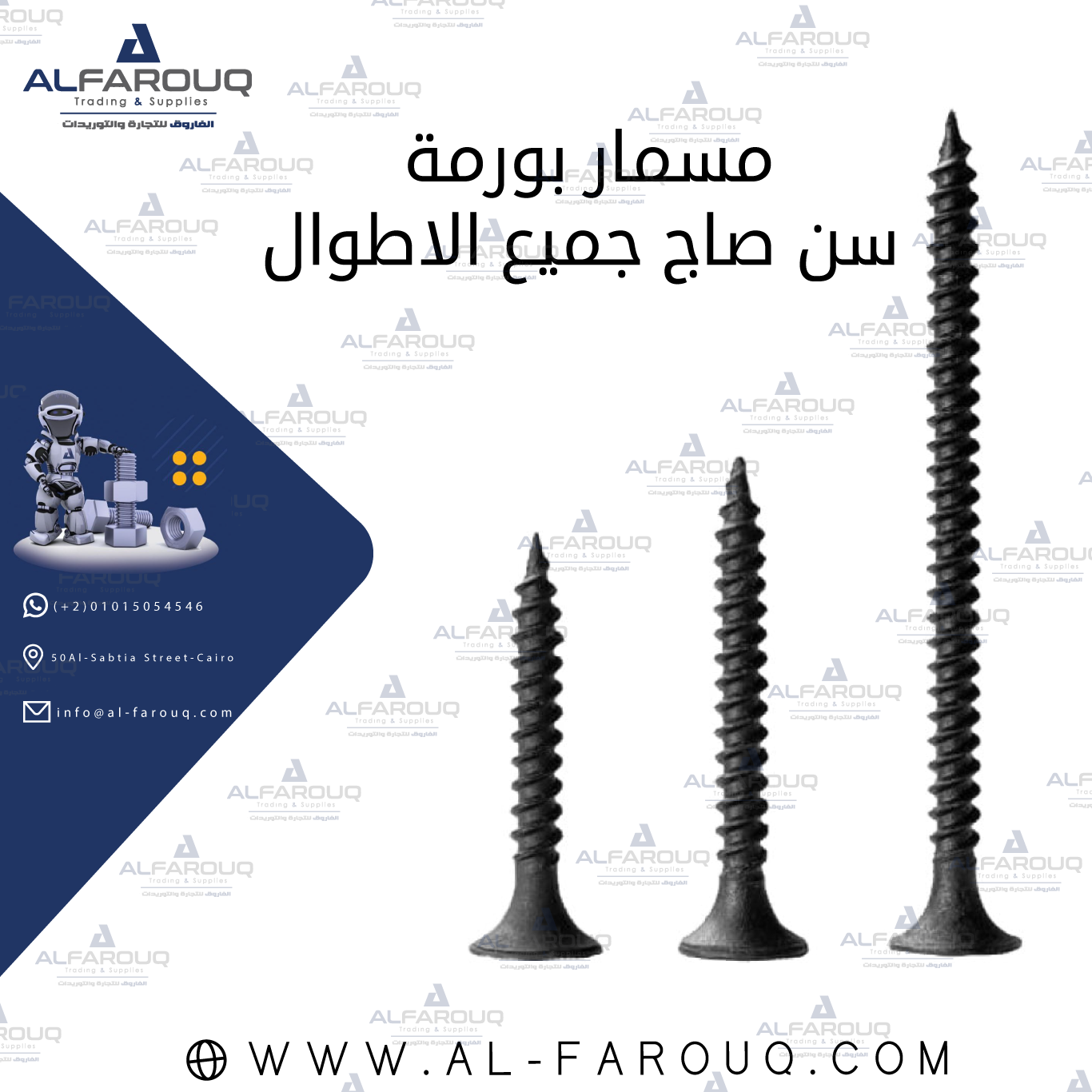 صواميل حديد وصلب بجميع الصلابات والمقاسات